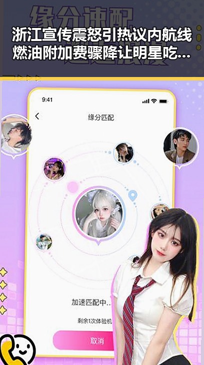 浙江宣传震怒引热议 内航线燃油附加费骤降让明星吃瓜变新战场