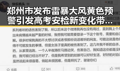 郑州市发布雷暴大风黄色预警引发高考安检新变化带入考场即构成作弊的反差观察